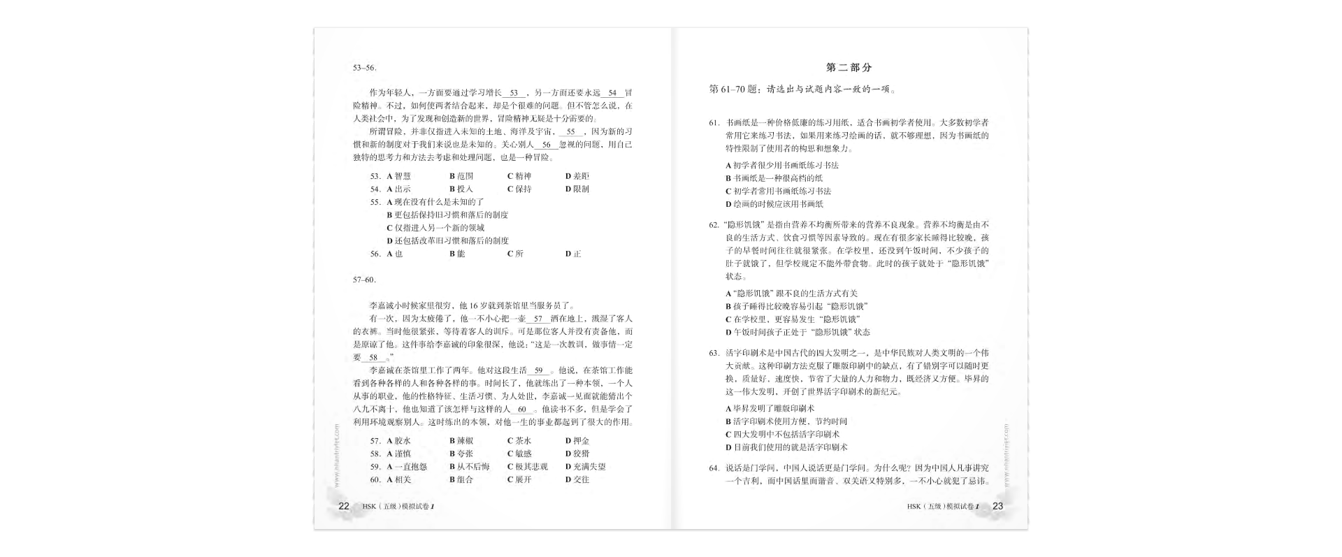 bộ mô phỏng đề thi hsk - phiên bản mới - cập độ 5