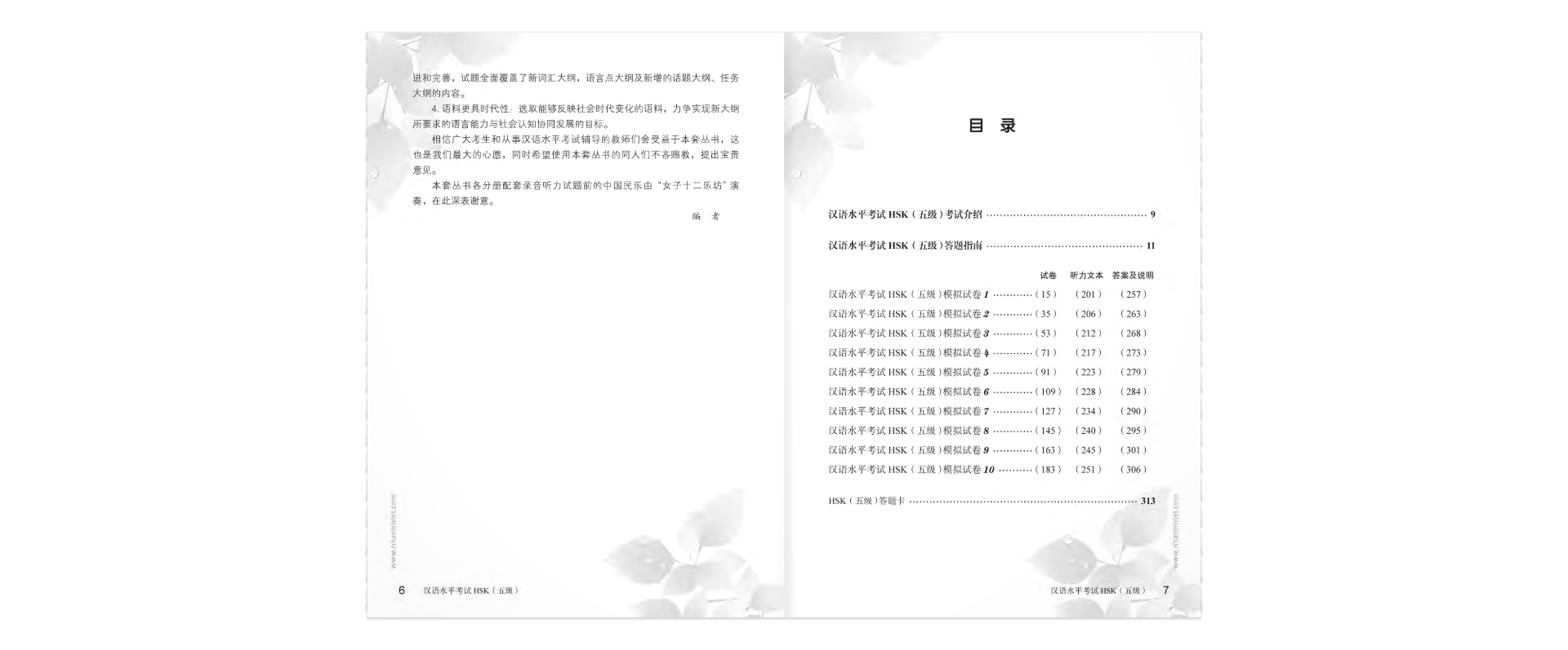 bộ mô phỏng đề thi hsk - phiên bản mới - cập độ 5