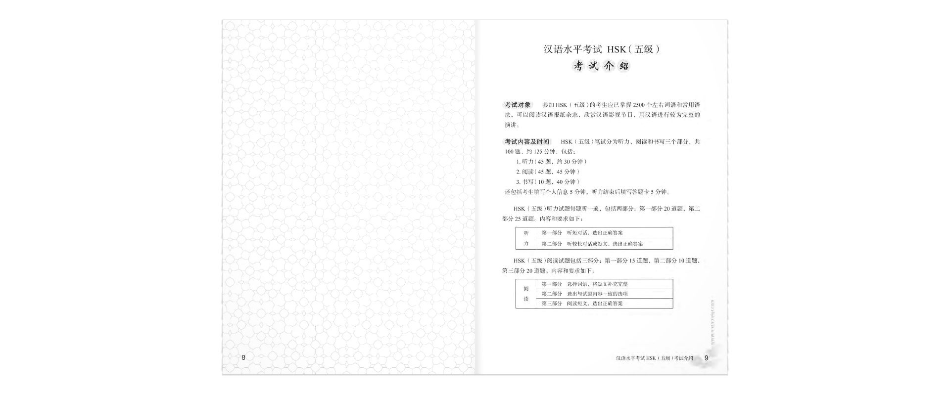 bộ mô phỏng đề thi hsk - phiên bản mới - cập độ 5
