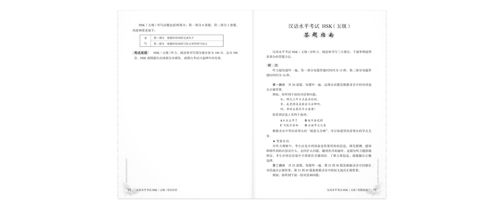 bộ mô phỏng đề thi hsk - phiên bản mới - cập độ 5