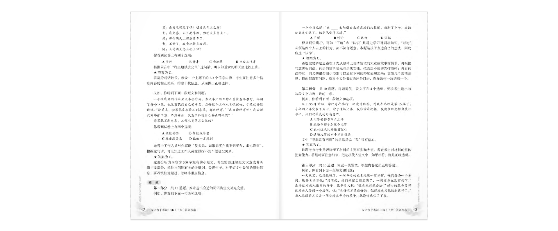 bộ mô phỏng đề thi hsk - phiên bản mới - cập độ 5