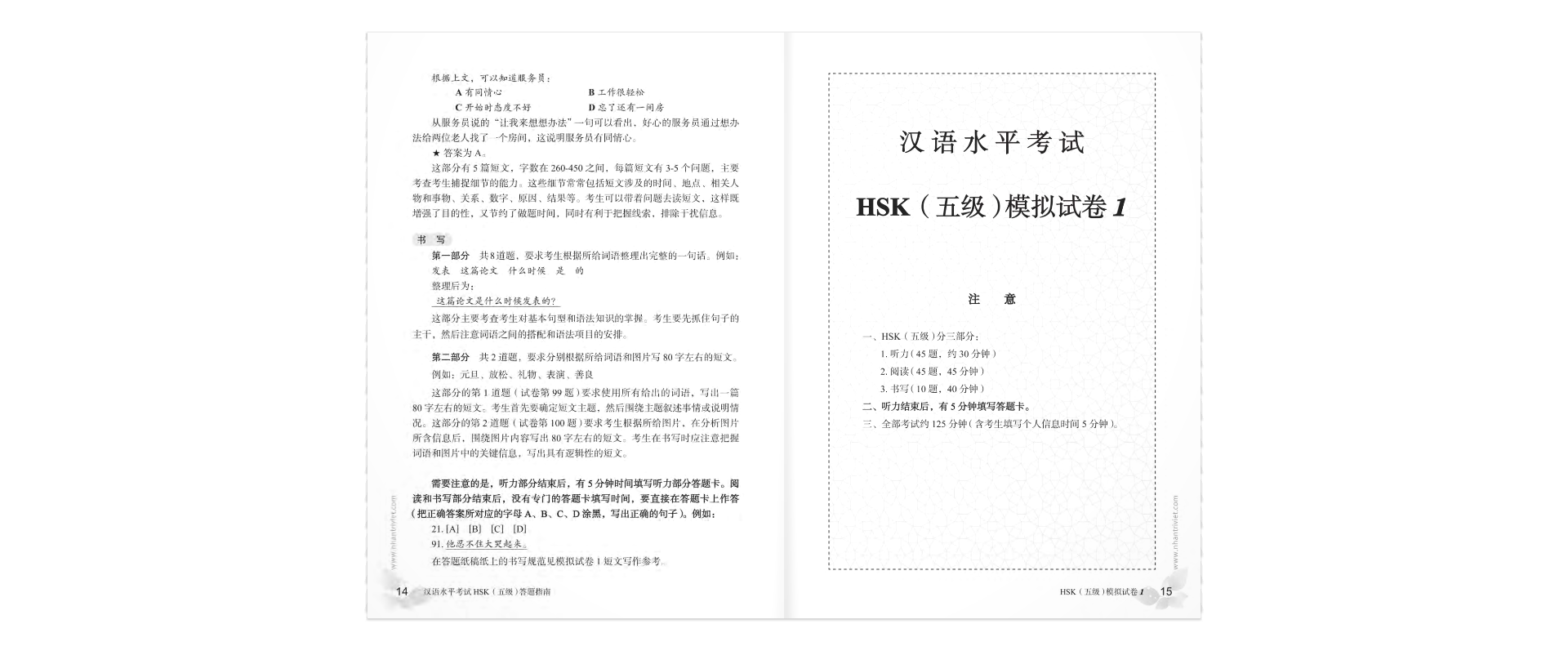 bộ mô phỏng đề thi hsk - phiên bản mới - cập độ 5