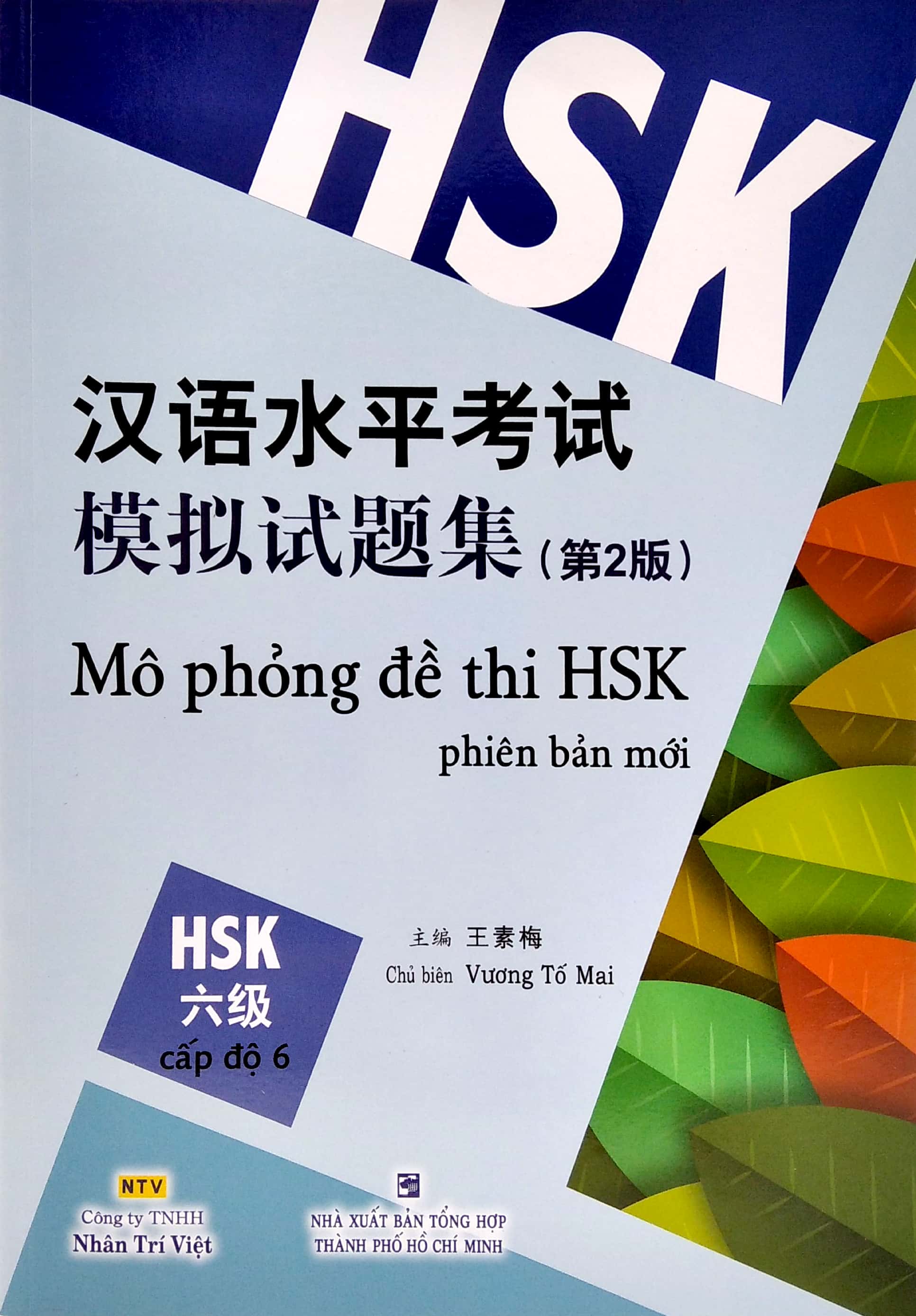 bộ mô phỏng đề thi hsk - phiên bản mới - cấp độ 6