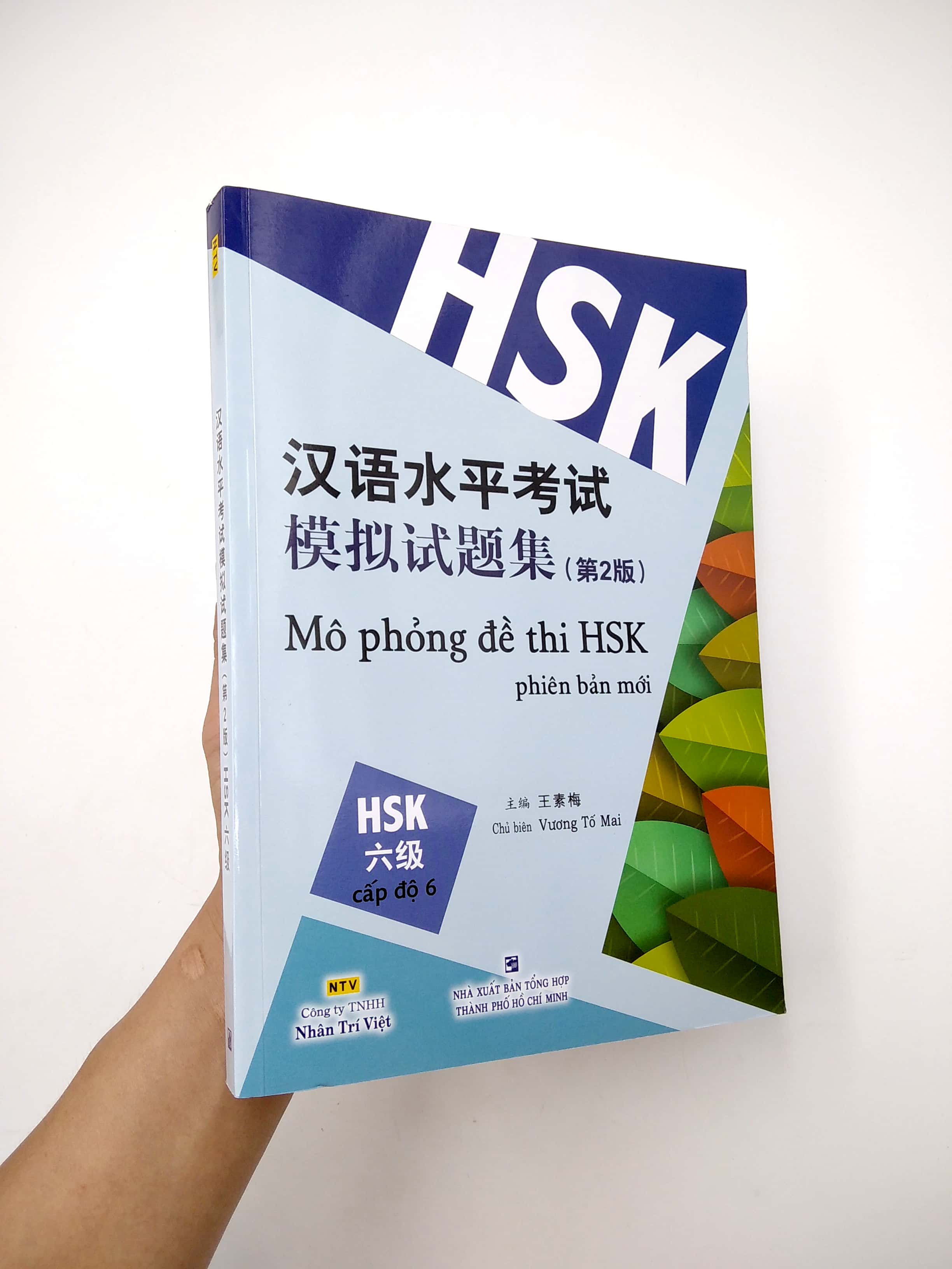 bộ mô phỏng đề thi hsk - phiên bản mới - cấp độ 6