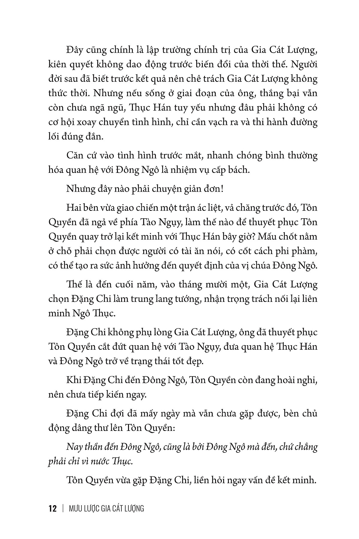 bộ mưu lược trung hoa - tập 2 - mưu lược gia cát lượng - bìa cứng