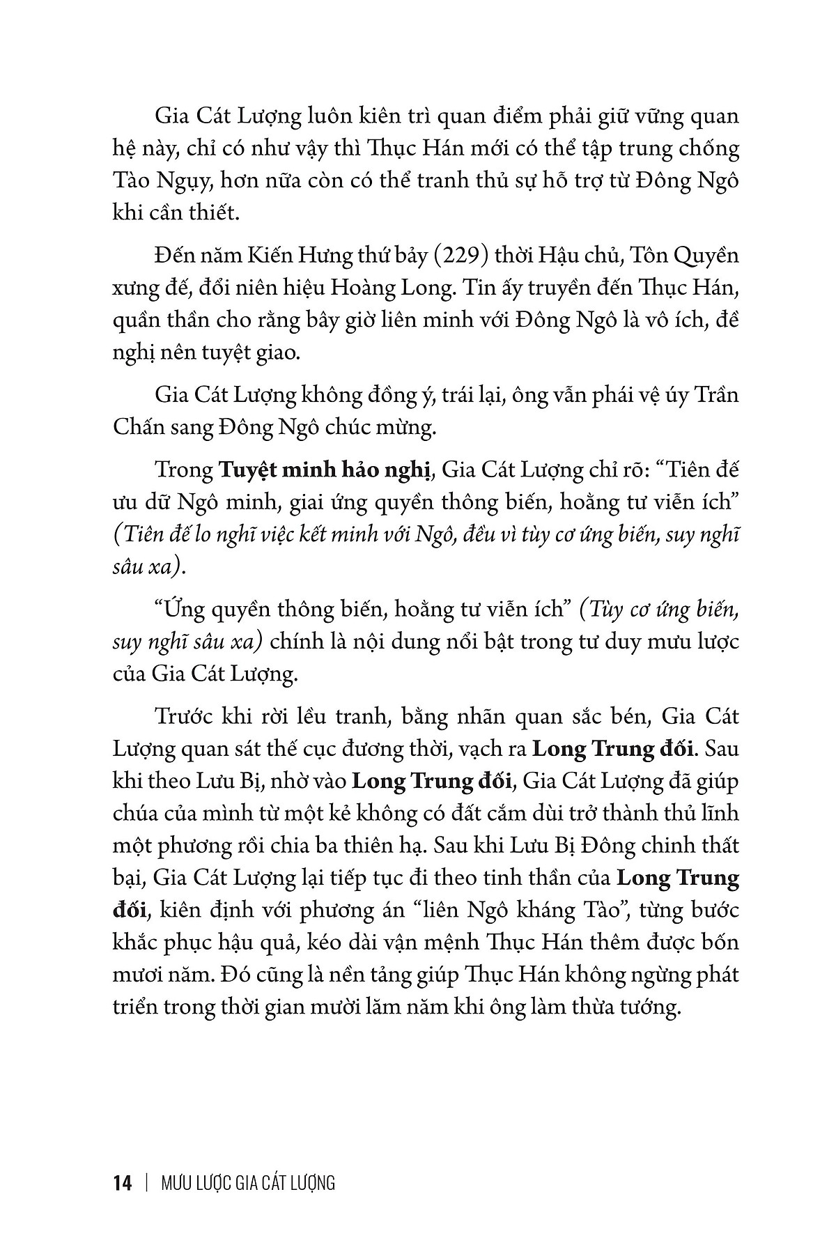 bộ mưu lược trung hoa - tập 2 - mưu lược gia cát lượng - bìa cứng