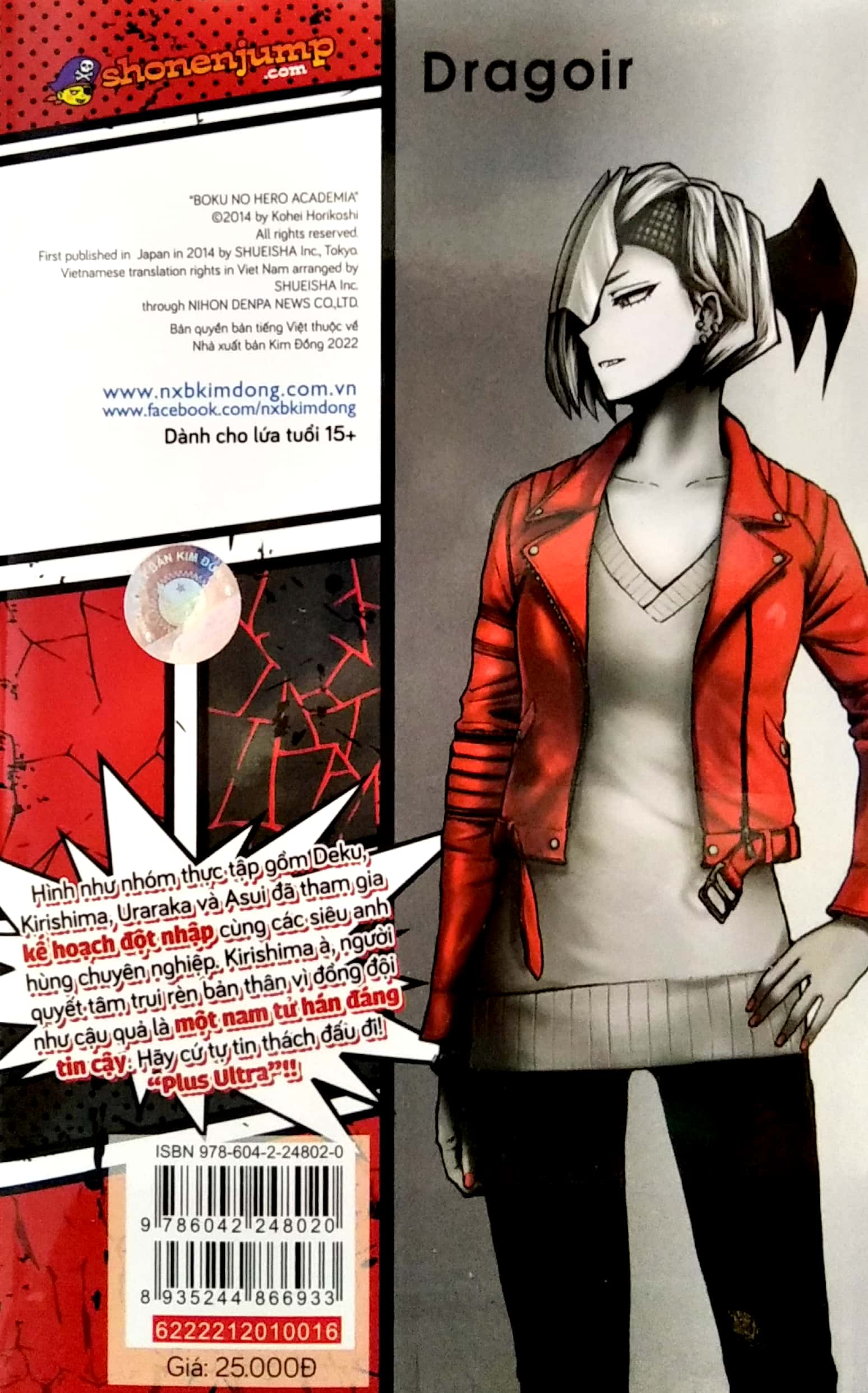 bộ my hero academia - học viện siêu anh hùng - tập 16 - red riot (tái bản 2022)