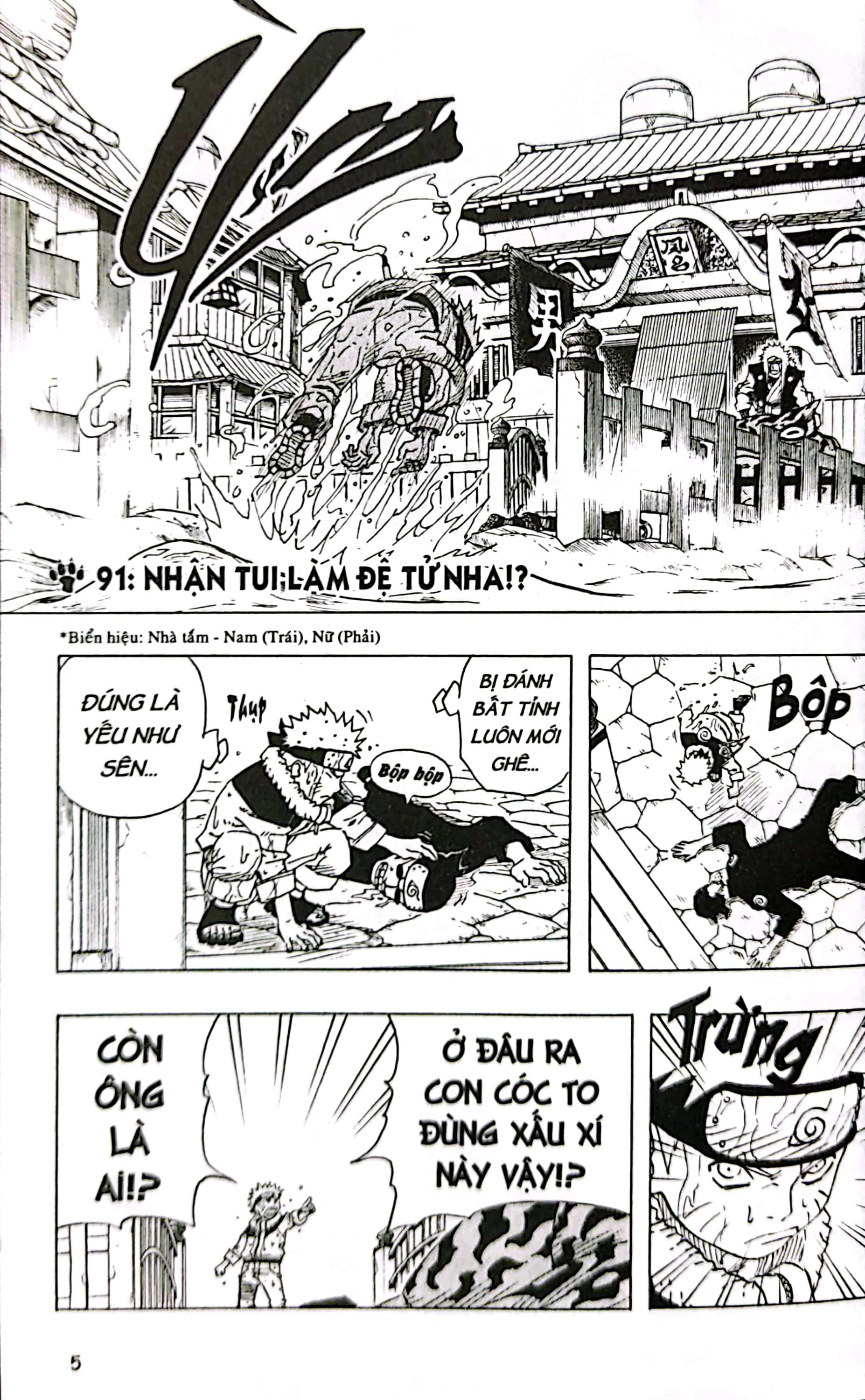 bộ naruto - tập 11 - nhận tui làm đệ tử nha!? (tái bản 2022)