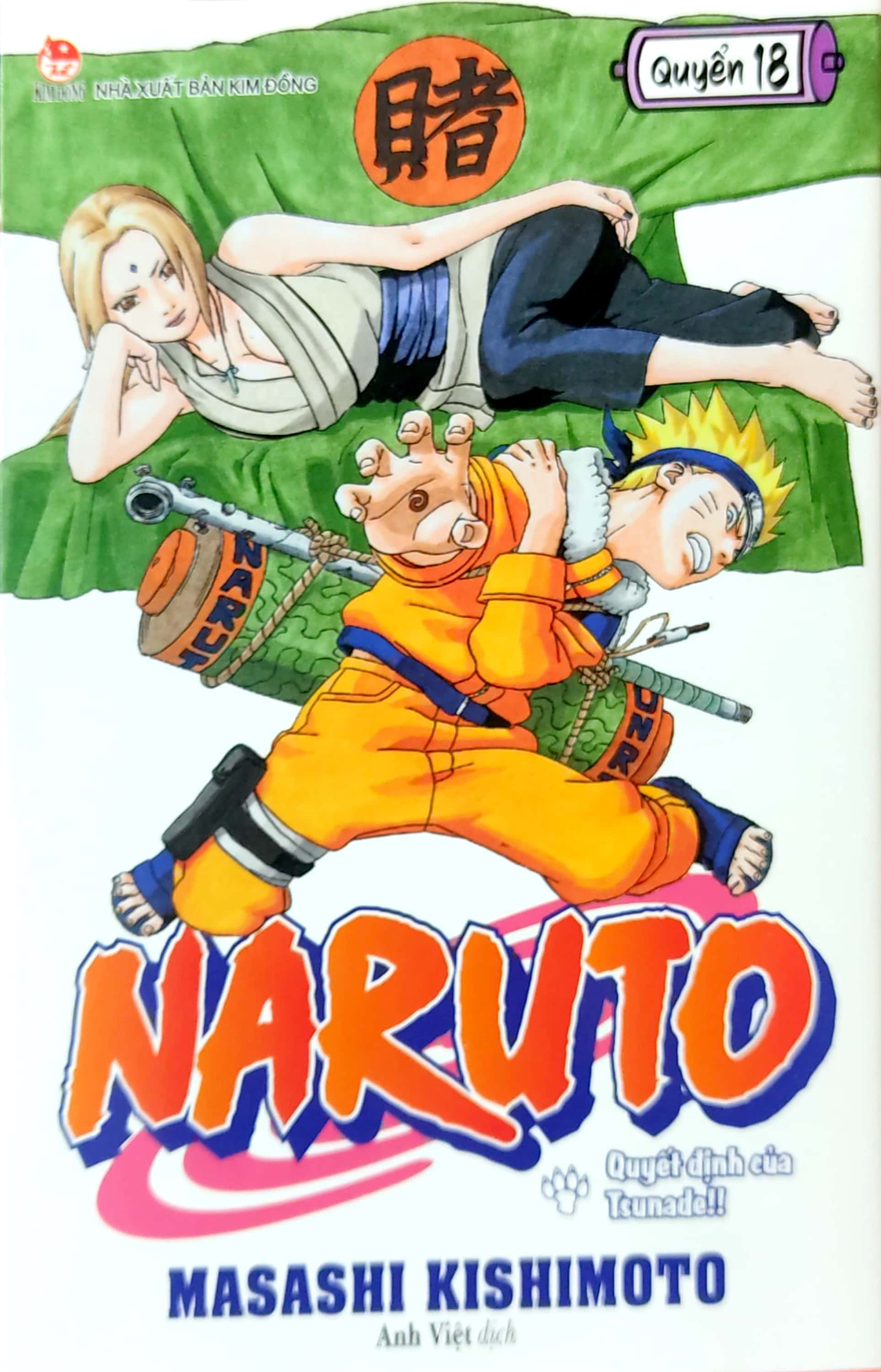bộ naruto - tập 18 - quyết định của tsunade!! (tái bản 2022)