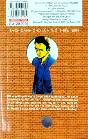 bộ naruto - tập 72 - uzumaki naruto!! (tái bản 2023)