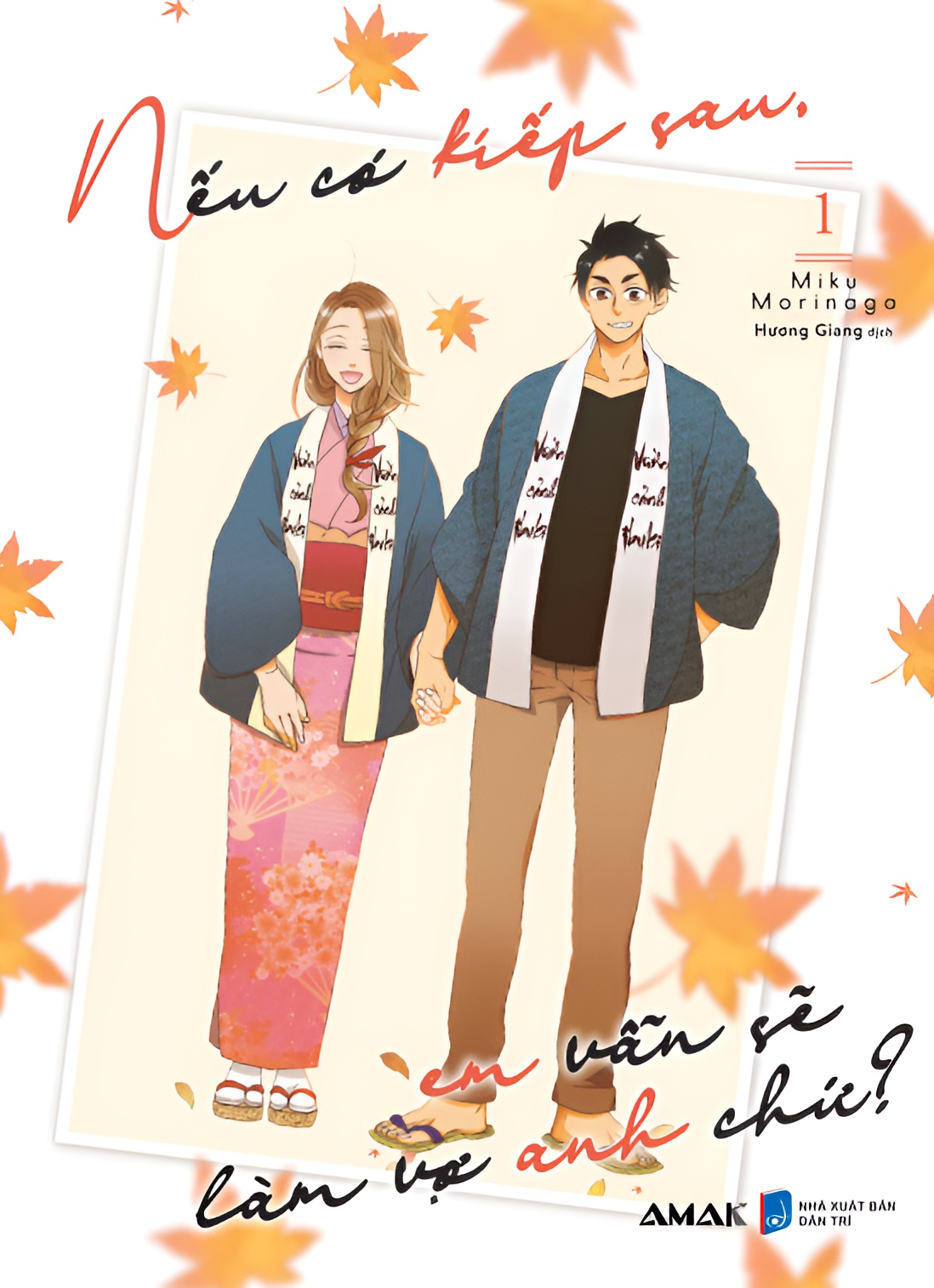 bộ nếu có kiếp sau, em vẫn sẽ làm vợ anh chứ? - tập 1 - tặng kèm bookmark hai mặt + postcard hai mặt