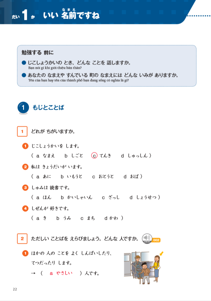 bộ ngôn ngữ và văn hóa nhật bản - hiểu biết ngôn ngữ a2 - sơ cấp 2