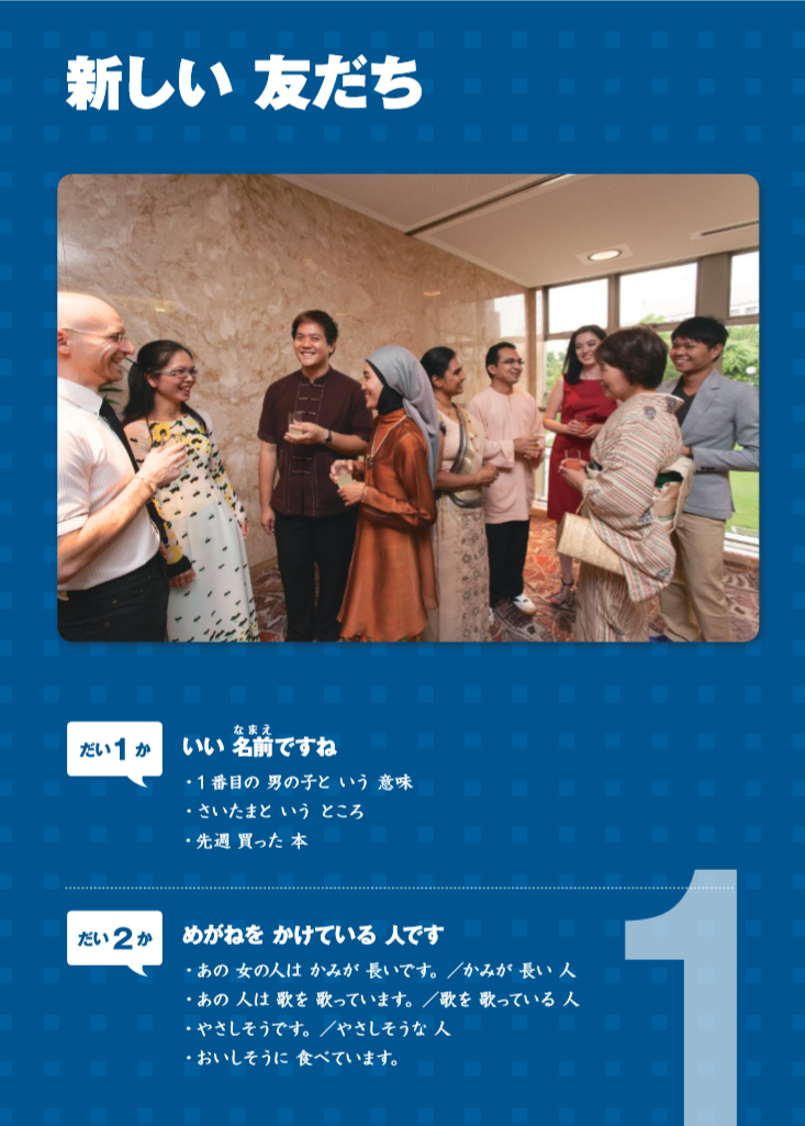 bộ ngôn ngữ và văn hóa nhật bản - hiểu biết ngôn ngữ a2 - sơ cấp 2