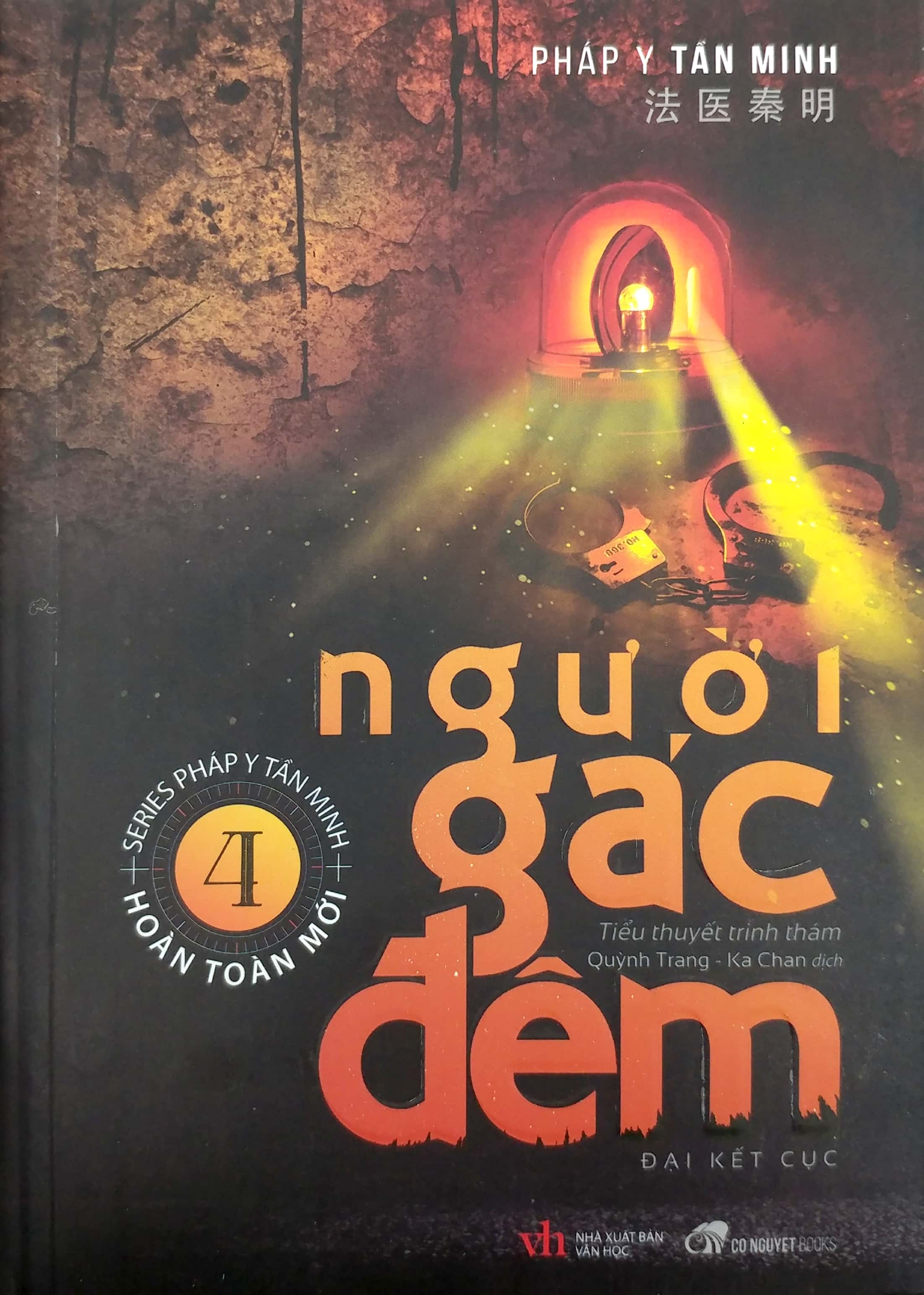 Bo
						
										
										Nguoi Gac Dem - Tap 4 (Tai Ban 2024)