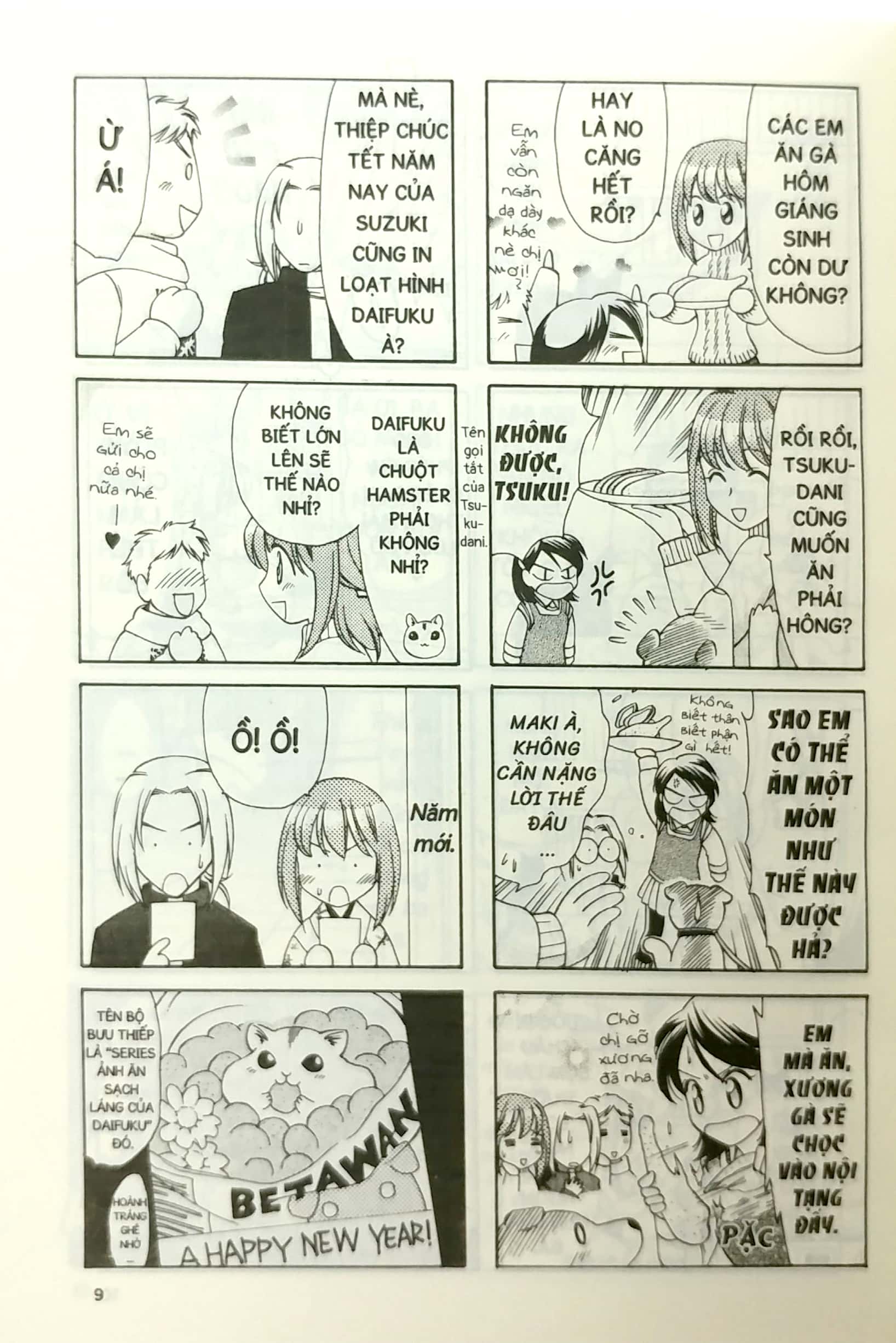 Bộ
						
										
										Nhật Ký Quan Sát Poyopoyo - Tập 3