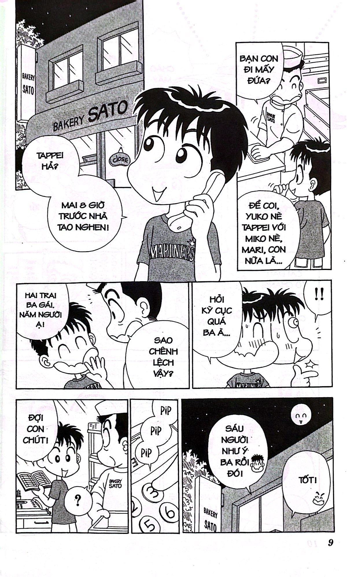 bộ nhóc miko! cô bé nhí nhảnh - tập 12 (tái bản 2023)