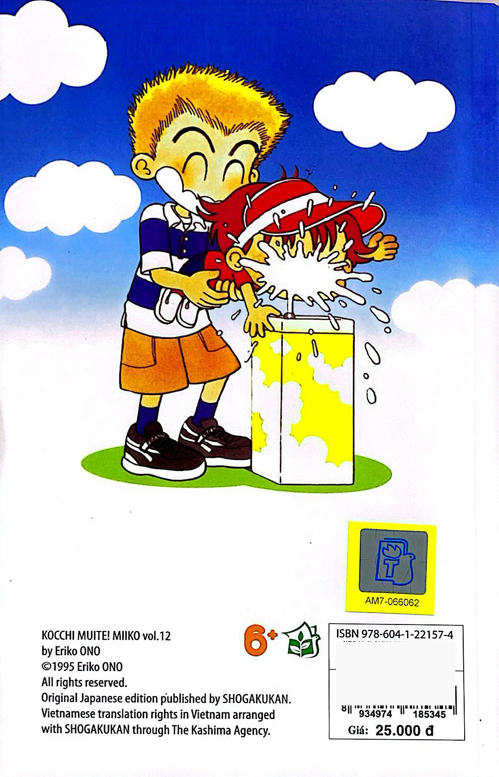 bộ nhóc miko! cô bé nhí nhảnh - tập 12 (tái bản 2023)