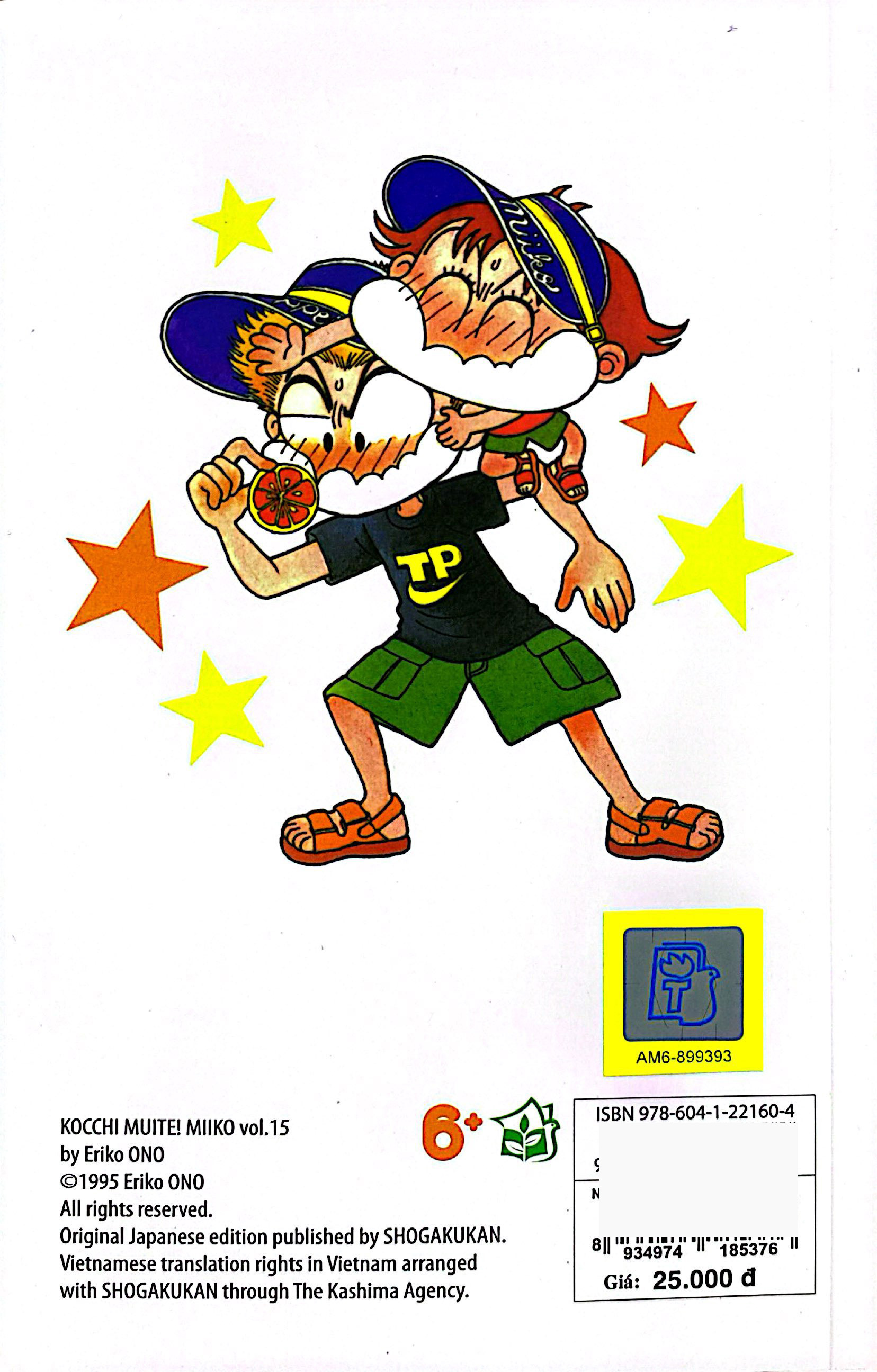 bộ nhóc miko! cô bé nhí nhảnh - tập 15 (tái bản 2023)