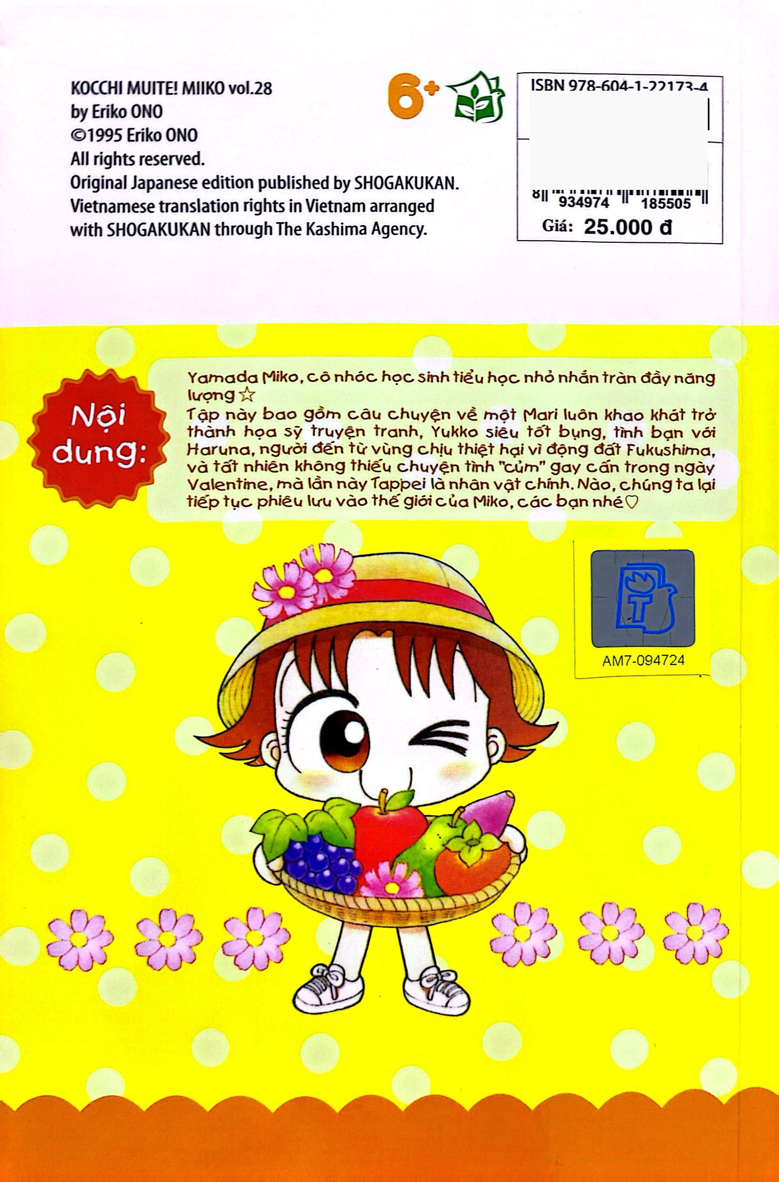 bộ nhóc miko! cô bé nhí nhảnh - tập 28 (tái bản 2023)