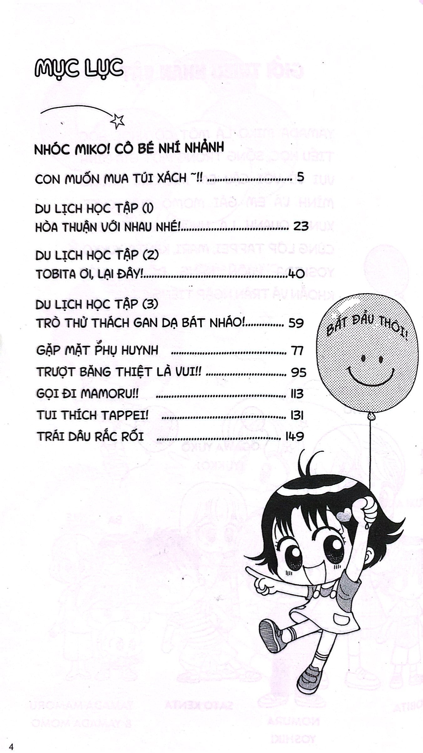 bộ nhóc miko! cô bé nhí nhảnh - tập 32 (tái bản 2023)