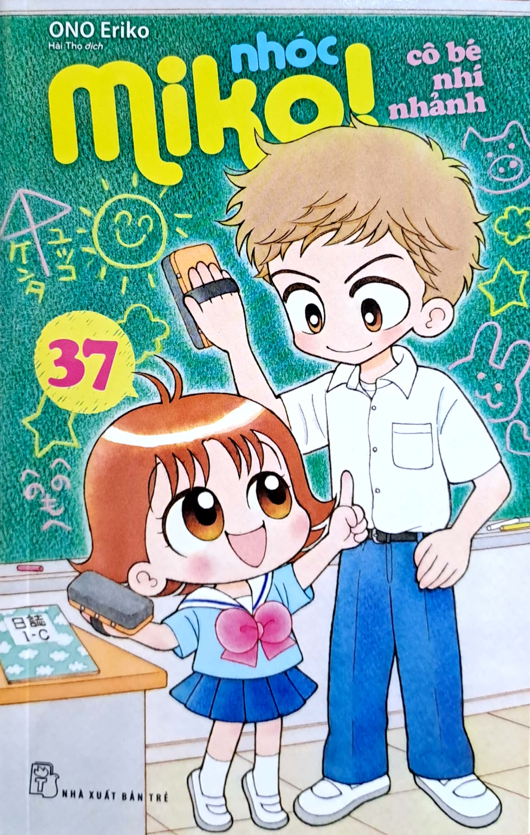 bộ nhóc miko! cô bé nhí nhảnh - tập 37