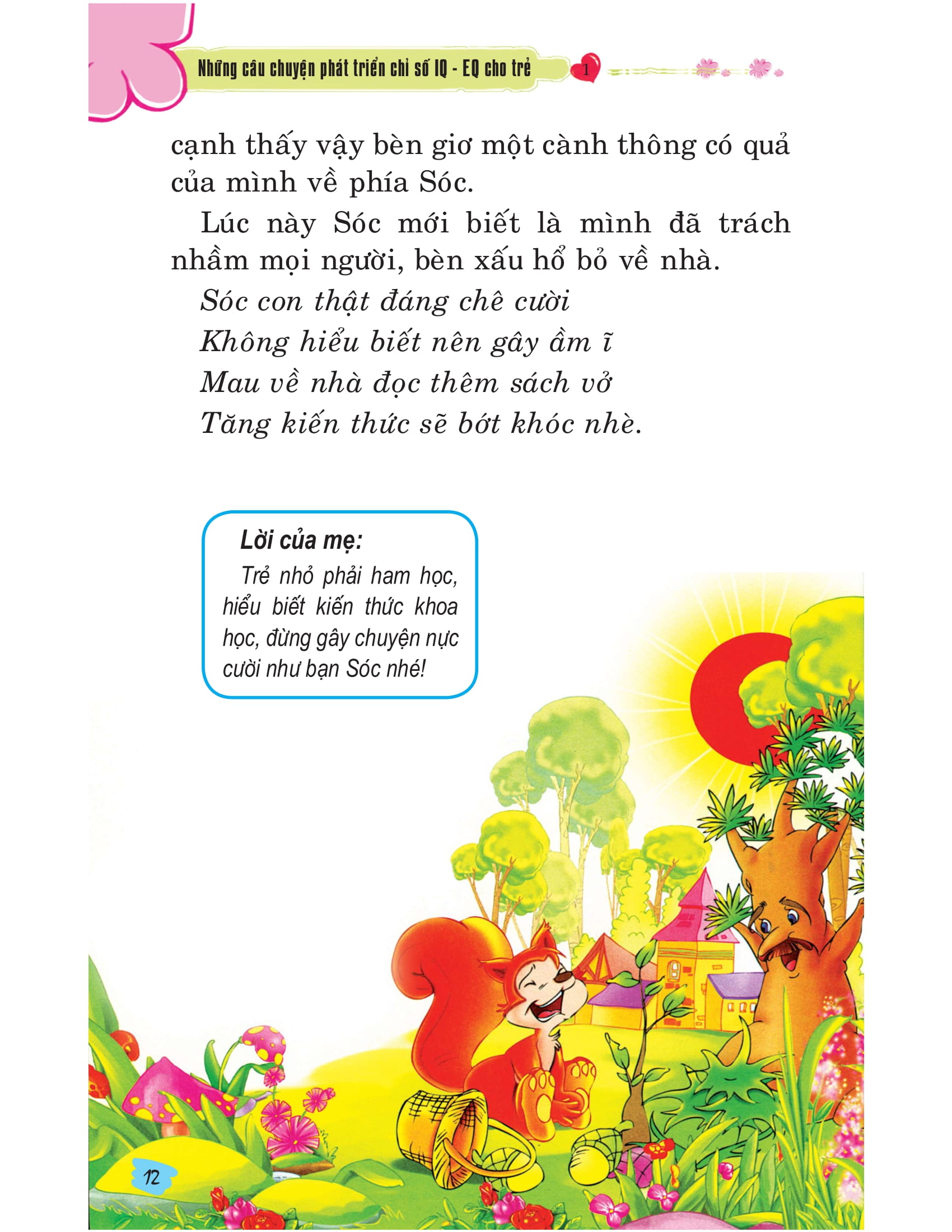 bộ những câu chuyện phát triển chỉ số iq-eq cho trẻ - tập 1 (tái bản)