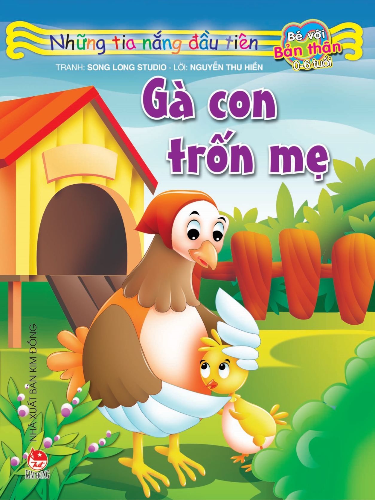 bộ những tia nắng đầu tiên (bộ 10 cuốn) (tái bản 2022)