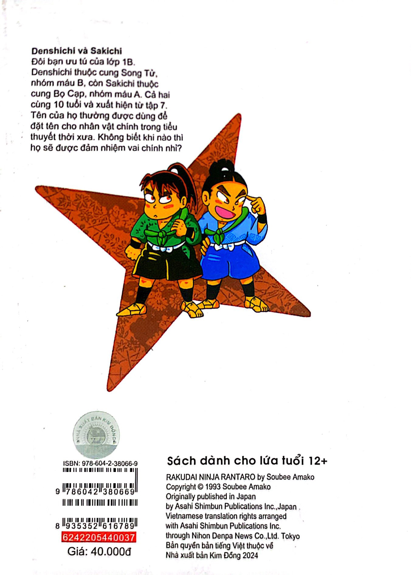 Bo
						
										
										Ninja Rantaro - Tap 37 (Tai Ban 2024)