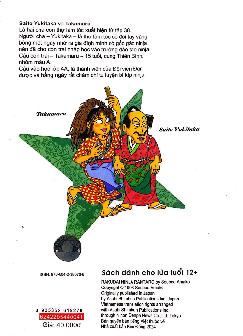 Bo
						
										
										Ninja Rantaro - Tap 41 (Tai Ban 2024)