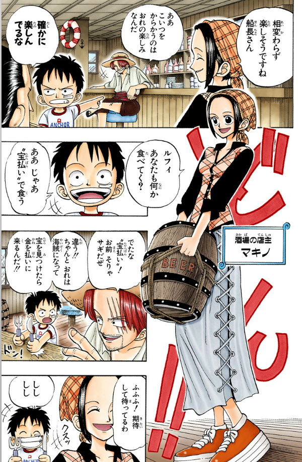 bộ one piece 1