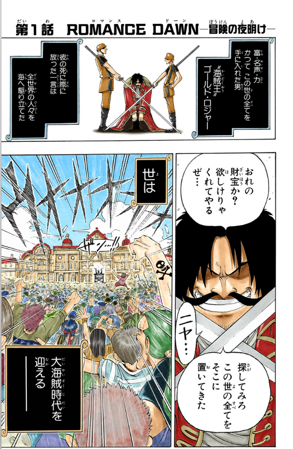 bộ one piece 1