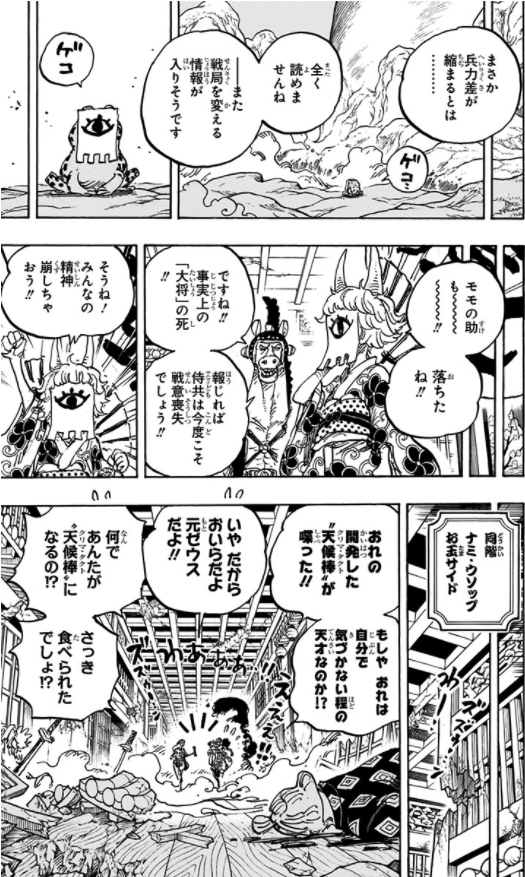 bộ one piece 101