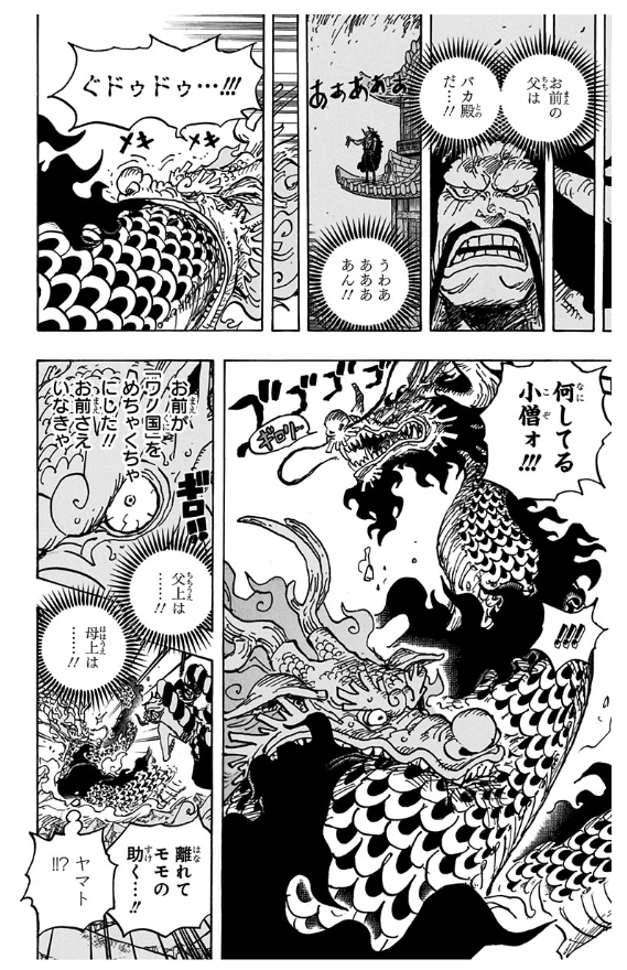 bộ one piece 102