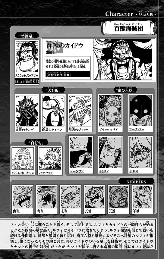 bộ one piece 102