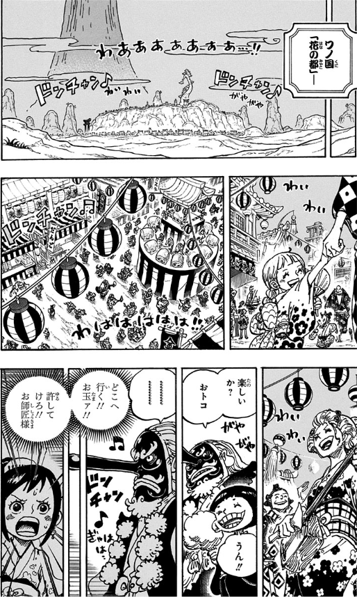 bộ one piece 102