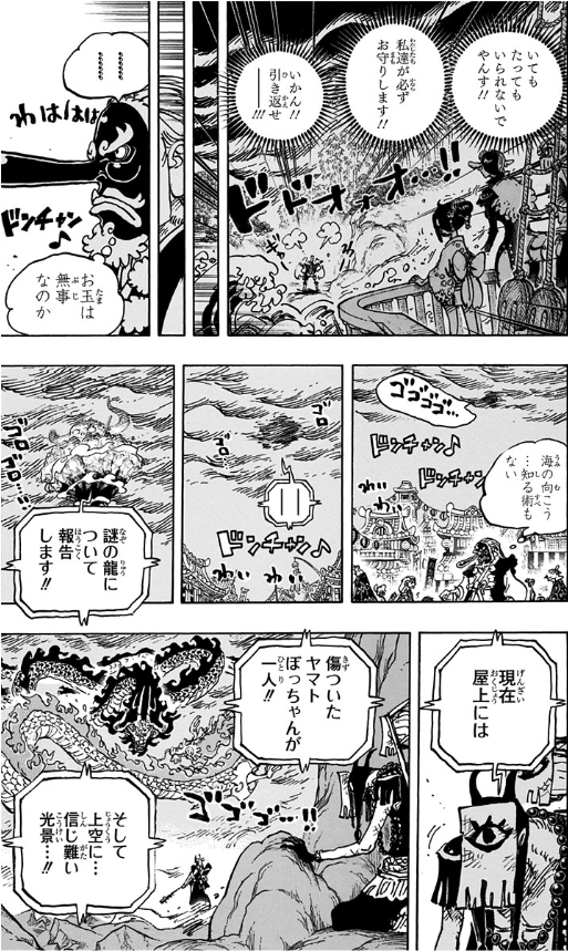 bộ one piece 102