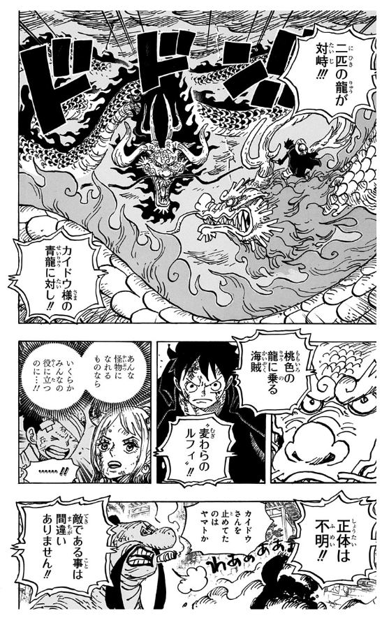 bộ one piece 102