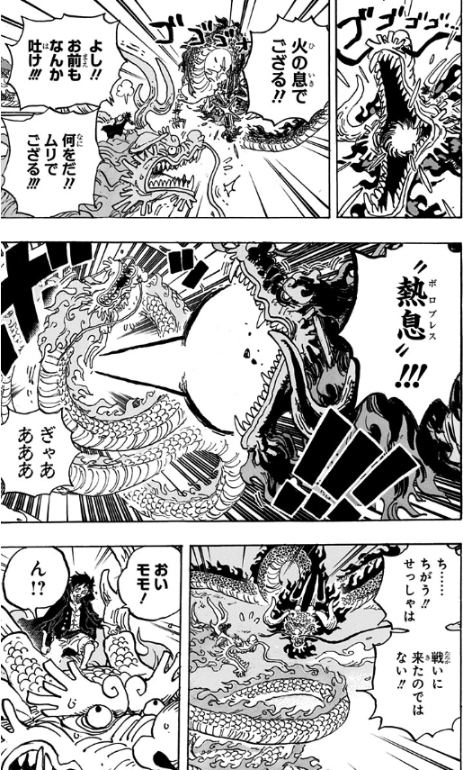 bộ one piece 102