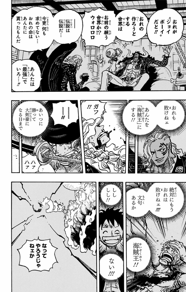 bộ one piece 103