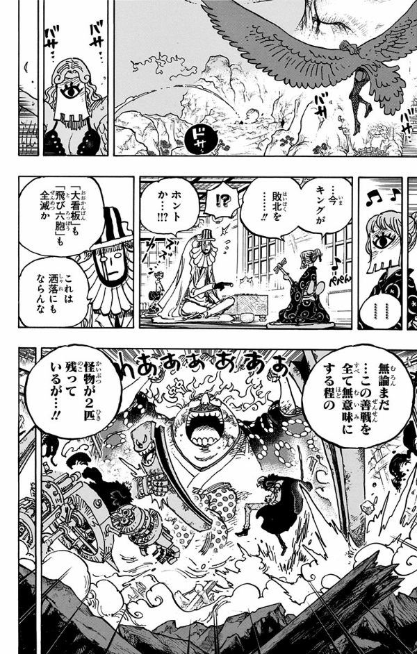 bộ one piece 103