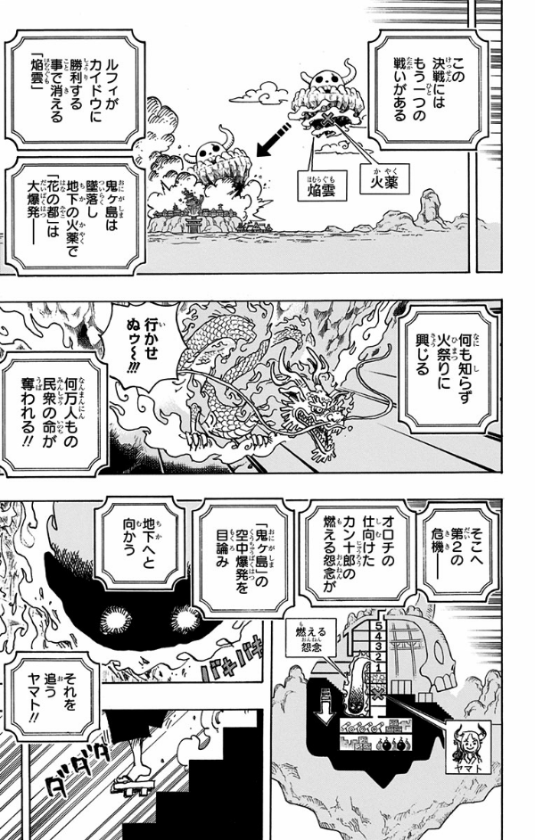 bộ one piece 103