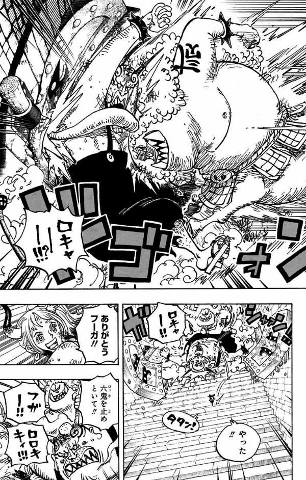 bộ one piece 103