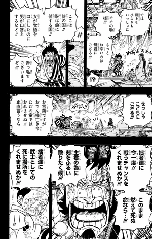 bộ one piece 104