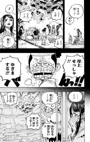 bộ one piece 104