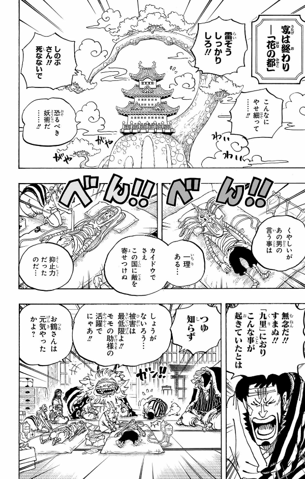 bộ one piece 105