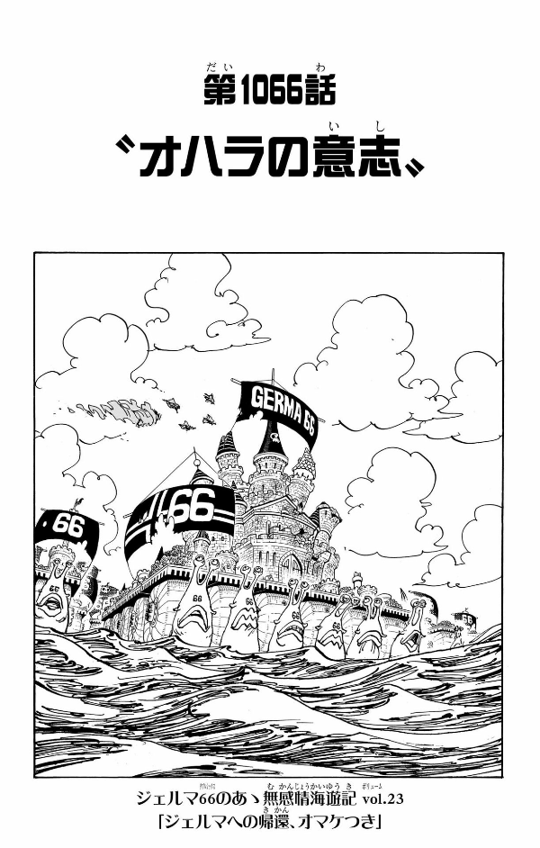 bộ one piece 106