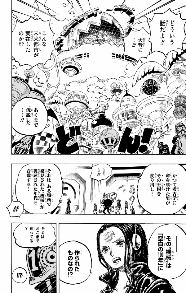 bộ one piece 106