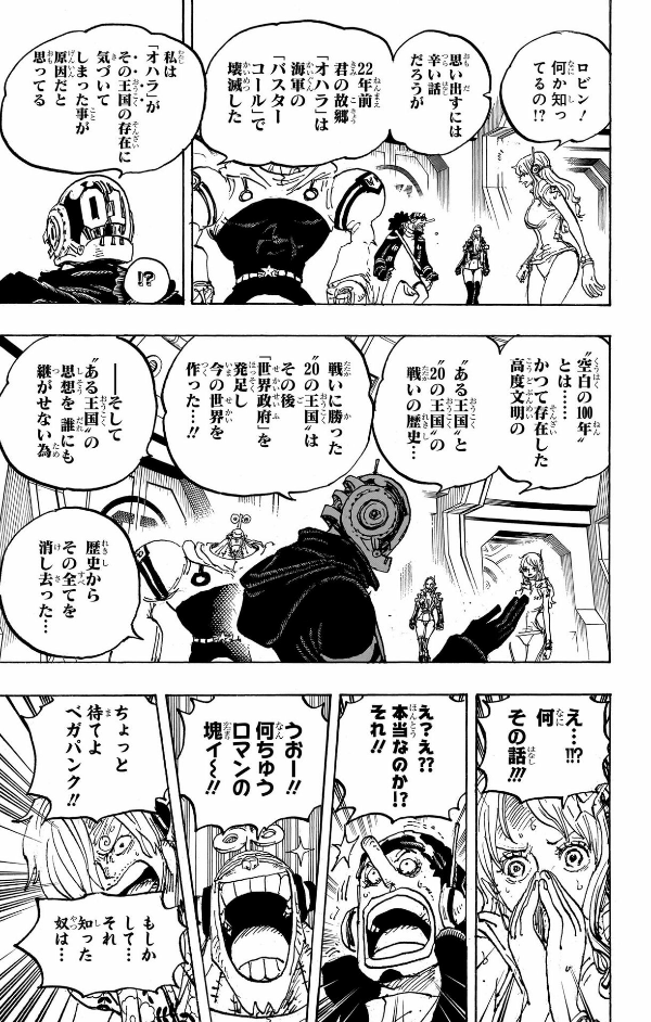 bộ one piece 106