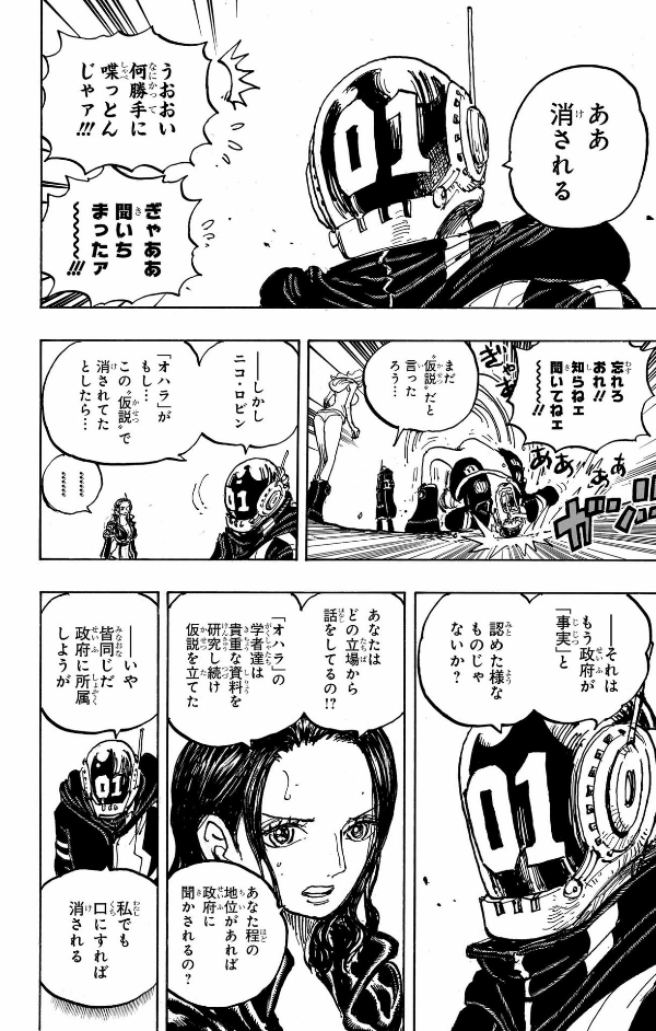 bộ one piece 106