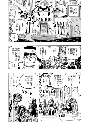 bộ one piece 107